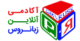 آکادمی آنلاین زبانروس